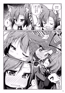 Page 8 of Wanko ni Milk de Gohoushi Sarechau Hon - preview thumbnail