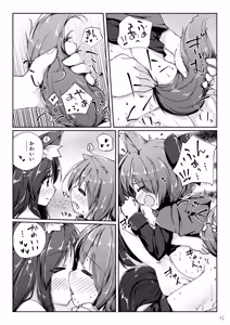 Page 12 of Kotatsu to Mikan to Innu no Hon - preview thumbnail
