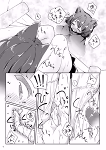 Page 9 of Kotatsu to Mikan to Innu no Hon - preview thumbnail
