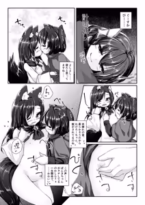 Page 8 of Kusa no Ne no Yonaga. Tsumari wa Ecchi Book - preview thumbnail