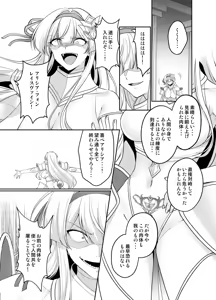 Page 16 of Hyouten no Kishi Alicia ~Seigi no Hime Kishi ga Maou no Utsuwa ni Somari Ochiru Toki kara~ - preview thumbnail