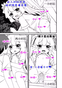Page 19 of Station Girl's Little Secret Part 1 (decensored) - preview thumbnail
