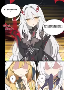 Page 5 of Ronova (decensored) - preview thumbnail
