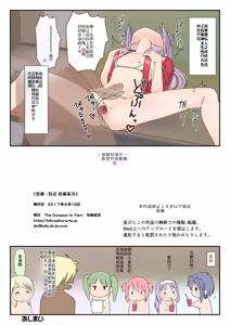 Page 13 of Koukan Nikki Ninshin Jisshuu (decensored) - preview thumbnail