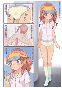 Page 3 of Aina-chan wa Nama Honban JP Idol (decensored) - preview thumbnail