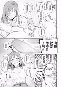 Page 12 of Hadakaikkan Isekai Nougyou ~Succubus to Dryad Dake kara Hajimeru Tanetsuke Seikatsu~ - preview thumbnail