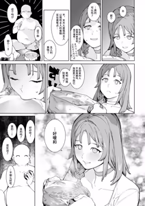 Page 8 of Hadakaikkan Isekai Nougyou ~Succubus to Dryad Dake kara Hajimeru Tanetsuke Seikatsu~ - preview thumbnail