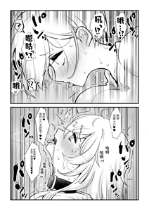 Page 11 of Futanari Umachin Musume ga Gihindai Onanie ni Dohamari Suru Hanashi & Futanari Umachin Musume ga Futanari Nurse o Hametaosu Hanashi - preview thumbnail
