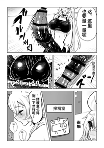 Page 3 of Futanari Umachin Musume ga Gihindai Onanie ni Dohamari Suru Hanashi & Futanari Umachin Musume ga Futanari Nurse o Hametaosu Hanashi - preview thumbnail