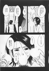 Page 117 of Tokyo Donjon Sisters - preview thumbnail