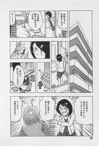 Page 16 of Tokyo Donjon Sisters - preview thumbnail
