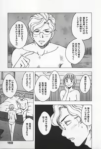 Page 173 of Tokyo Donjon Sisters - preview thumbnail