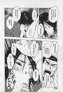 Page 178 of Tokyo Donjon Sisters - preview thumbnail