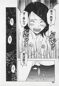Page 64 of Tokyo Donjon Sisters - preview thumbnail