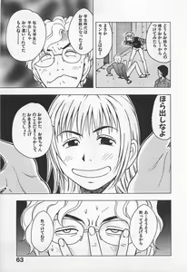 Page 67 of Tokyo Donjon Sisters - preview thumbnail