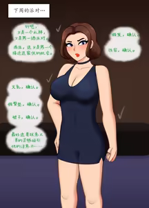 Page 13 of 深度卧底：天堂里的Bimbo改造 - preview thumbnail