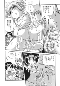 Page 65 of Gutyonuru - preview thumbnail