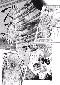 Page 73 of Gutyonuru - preview thumbnail