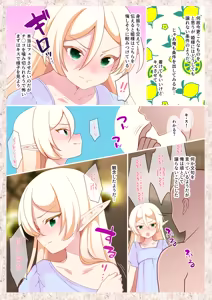Page 3 of Loli Elf Hime no Irimuko-sama 3 - preview thumbnail
