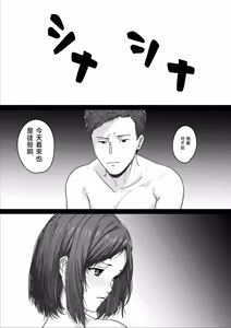 Page 3 of Netorase Fufu Tsuma ga Shinyuu ni Okasarete Irutokoro o Mite Shitto Bokki Chinpo ni Shitekure | NTR夫妻：妻子正遭好友侵犯的現場，看得我嫉妒勃起 把肉棒變硬射精吧 (原創)  | - preview thumbnail