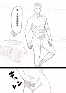 Page 7 of Netorase Fufu Tsuma ga Shinyuu ni Okasarete Irutokoro o Mite Shitto Bokki Chinpo ni Shitekure | NTR夫妻：妻子正遭好友侵犯的現場，看得我嫉妒勃起 把肉棒變硬射精吧 (原創)  | - preview thumbnail