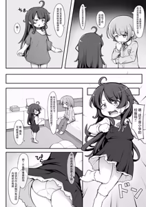 Page 8 of TS Shite kara Shinyuu ♂ ni Choukyou Sareteimasu. | TS女生之后死党♂的调教接连不断。 - preview thumbnail