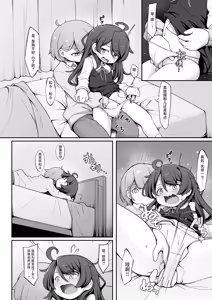 Page 10 of TS Shite kara Shinyuu ♂ ni Choukyou Sareteimasu. | TS女生之后死党♂的调教接连不断。 - preview thumbnail