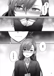 Page 12 of Haken no Nakano-san wa Moto AV Joyuu ~Office de Dokidoki Sex Hen~ - preview thumbnail