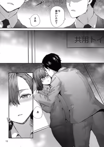 Page 13 of Haken no Nakano-san wa Moto AV Joyuu ~Office de Dokidoki Sex Hen~ - preview thumbnail