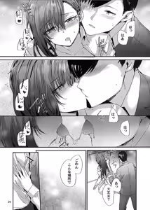 Page 27 of Haken no Nakano-san wa Moto AV Joyuu ~Office de Dokidoki Sex Hen~ - preview thumbnail
