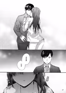 Page 28 of Haken no Nakano-san wa Moto AV Joyuu ~Office de Dokidoki Sex Hen~ - preview thumbnail