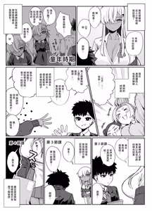 Page 4 of suki darake no kimi ha. - preview thumbnail