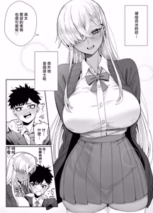 Page 43 of suki darake no kimi ha. - preview thumbnail
