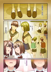 Page 3 of Pakokatsu Oji-san to Kaede-chan 2 - preview thumbnail