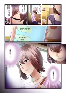Page 56 of Pakokatsu Oji-san to Kaede-chan 2 - preview thumbnail