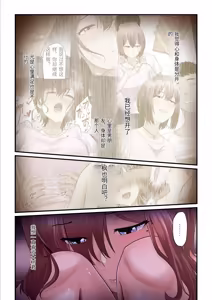 Page 62 of Pakokatsu Oji-san to Kaede-chan 2 - preview thumbnail