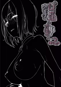 Page 9 of Pakokatsu Oji-san to Kaede-chan 2 - preview thumbnail