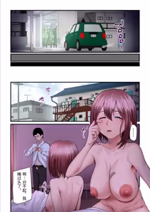 Page 91 of Pakokatsu Oji-san to Kaede-chan 2 - preview thumbnail