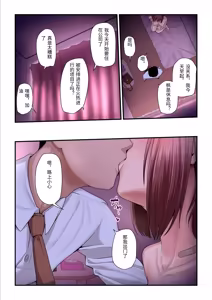 Page 92 of Pakokatsu Oji-san to Kaede-chan 2 - preview thumbnail