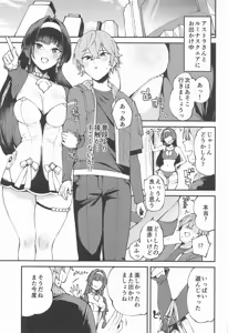 Page 2 of Astra-san to Ikinuki - preview thumbnail