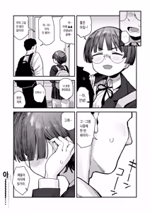 Page 118 of Bokutachi, Seiheki Friend. ~Onna Tomodachi no Aidokusho wa Ore no Daisuki na 'Chin Kagi Ero Manga' deshita~ Zenpen | 우리들, 성벽 프렌드. ~여자 사람 친구의 애독서는 내가 엄청 좋아하는 "좆냄새 맡는 야한 만화" 였습니다 - preview thumbnail
