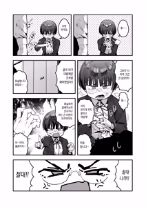 Page 43 of Bokutachi, Seiheki Friend. ~Onna Tomodachi no Aidokusho wa Ore no Daisuki na 'Chin Kagi Ero Manga' deshita~ Zenpen | 우리들, 성벽 프렌드. ~여자 사람 친구의 애독서는 내가 엄청 좋아하는 "좆냄새 맡는 야한 만화" 였습니다 - preview thumbnail
