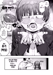 Page 56 of Bokutachi, Seiheki Friend. ~Onna Tomodachi no Aidokusho wa Ore no Daisuki na 'Chin Kagi Ero Manga' deshita~ Zenpen | 우리들, 성벽 프렌드. ~여자 사람 친구의 애독서는 내가 엄청 좋아하는 "좆냄새 맡는 야한 만화" 였습니다 - preview thumbnail
