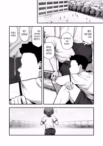 Page 57 of Bokutachi, Seiheki Friend. ~Onna Tomodachi no Aidokusho wa Ore no Daisuki na 'Chin Kagi Ero Manga' deshita~ Zenpen | 우리들, 성벽 프렌드. ~여자 사람 친구의 애독서는 내가 엄청 좋아하는 "좆냄새 맡는 야한 만화" 였습니다 - preview thumbnail