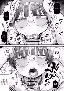 Page 80 of Bokutachi, Seiheki Friend. ~Onna Tomodachi no Aidokusho wa Ore no Daisuki na 'Chin Kagi Ero Manga' deshita~ Zenpen | 우리들, 성벽 프렌드. ~여자 사람 친구의 애독서는 내가 엄청 좋아하는 "좆냄새 맡는 야한 만화" 였습니다 - preview thumbnail