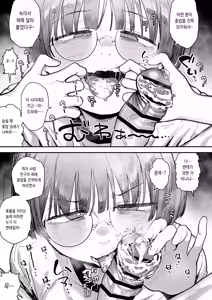 Page 82 of Bokutachi, Seiheki Friend. ~Onna Tomodachi no Aidokusho wa Ore no Daisuki na 'Chin Kagi Ero Manga' deshita~ Zenpen | 우리들, 성벽 프렌드. ~여자 사람 친구의 애독서는 내가 엄청 좋아하는 "좆냄새 맡는 야한 만화" 였습니다 - preview thumbnail