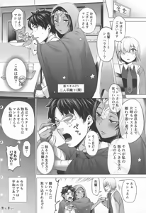 Page 31 of Seizon no Neya (s)EX+ - Bedchamber of Survival (s)EX+ - preview thumbnail