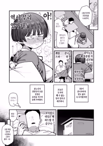 Page 108 of Bokutachi, Seiheki Friend. ~Onna Tomodachi no Aidokusho wa Ore no Daisuki na 'Chin Kagi Ero Manga' deshita~ Zenpen | 우리들, 성벽 프렌드. ~여자 사람 친구의 애독서는 내가 엄청 좋아하는 "좆냄새 맡는 야한 만화" 였습니다 - preview thumbnail