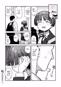 Page 118 of Bokutachi, Seiheki Friend. ~Onna Tomodachi no Aidokusho wa Ore no Daisuki na 'Chin Kagi Ero Manga' deshita~ Zenpen | 우리들, 성벽 프렌드. ~여자 사람 친구의 애독서는 내가 엄청 좋아하는 "좆냄새 맡는 야한 만화" 였습니다 - preview thumbnail