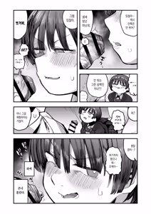 Page 16 of Bokutachi, Seiheki Friend. ~Onna Tomodachi no Aidokusho wa Ore no Daisuki na 'Chin Kagi Ero Manga' deshita~ Zenpen | 우리들, 성벽 프렌드. ~여자 사람 친구의 애독서는 내가 엄청 좋아하는 "좆냄새 맡는 야한 만화" 였습니다 - preview thumbnail